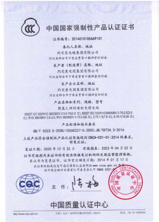 3C強制性產品證書