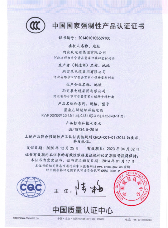 3C強制性產品證書